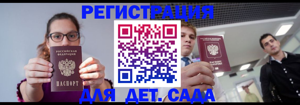 прописка штамп в Тыве