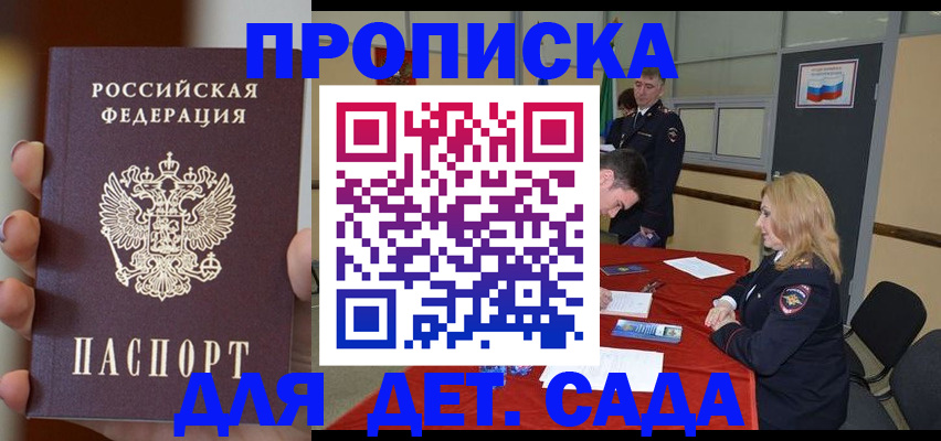 временная регистрация в Тыве