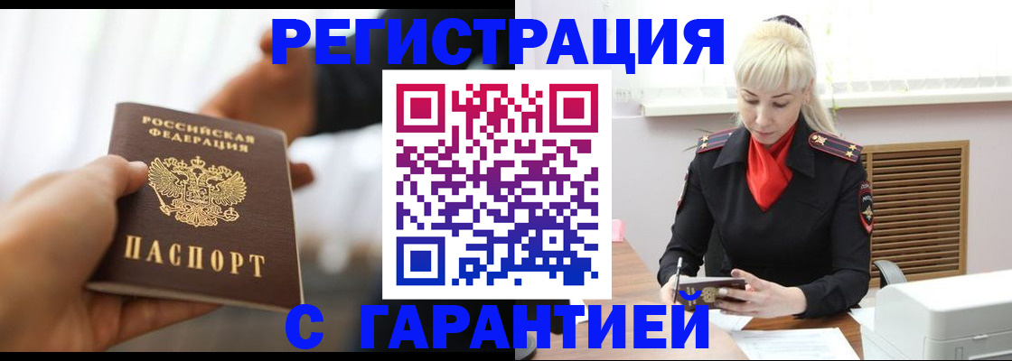 регистрация для школы в Тыве