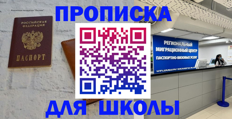 временная регистрация для всех в Тыве